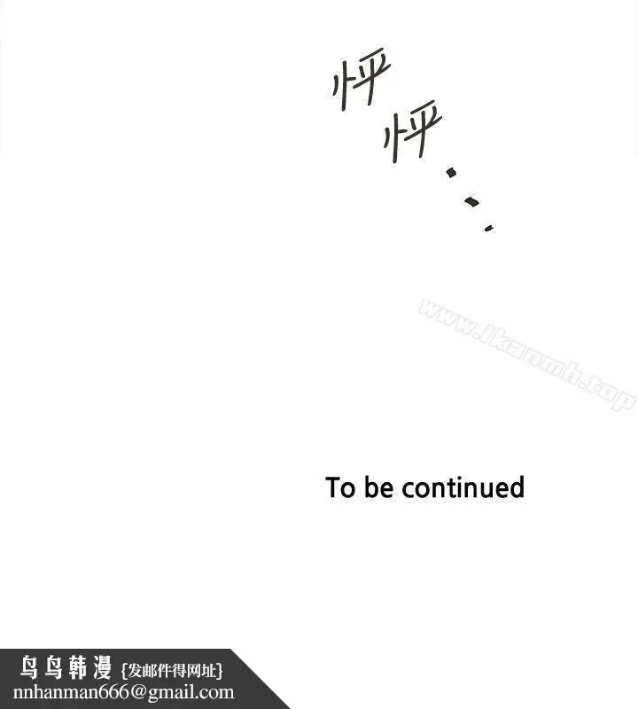 漫画《下女,初希》第34话第32张图