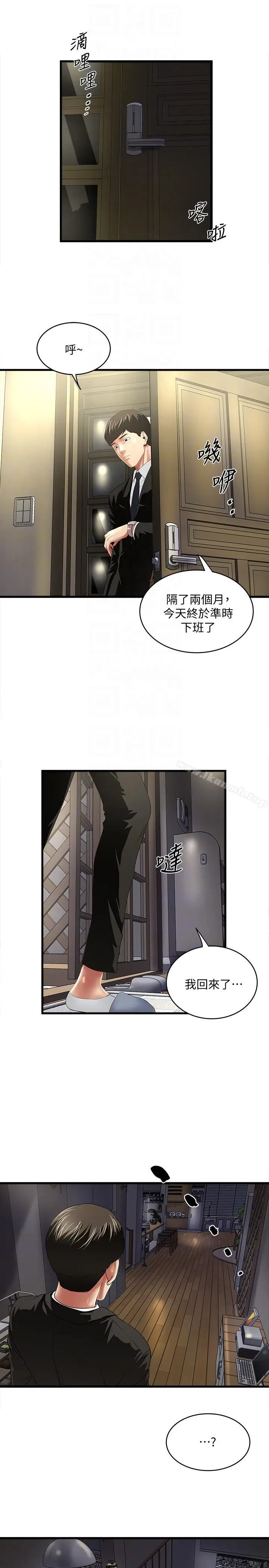 漫画《下女,初希》第34话第7张图