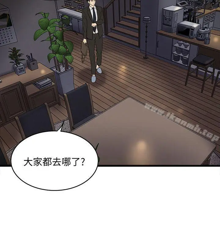 漫画《下女,初希》第34话第8张图