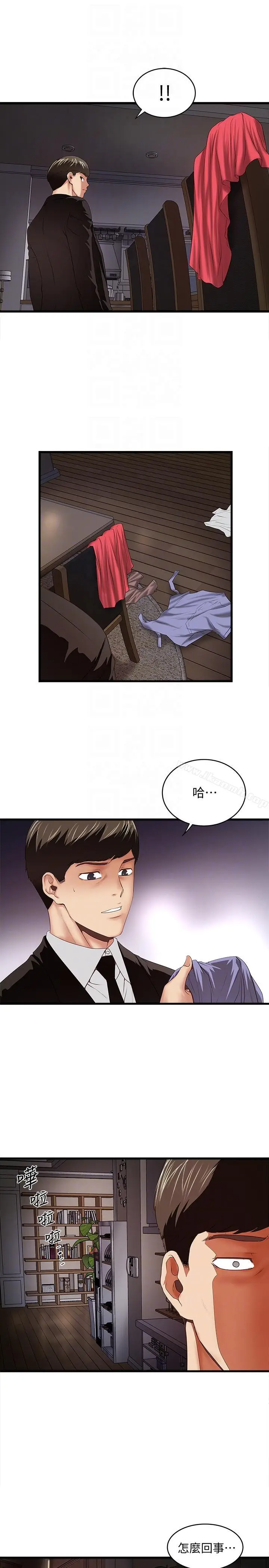 漫画《下女,初希》第34话第9张图