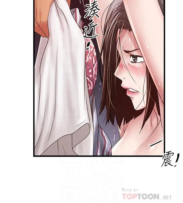 漫画《下女,初希》第92话第10张图