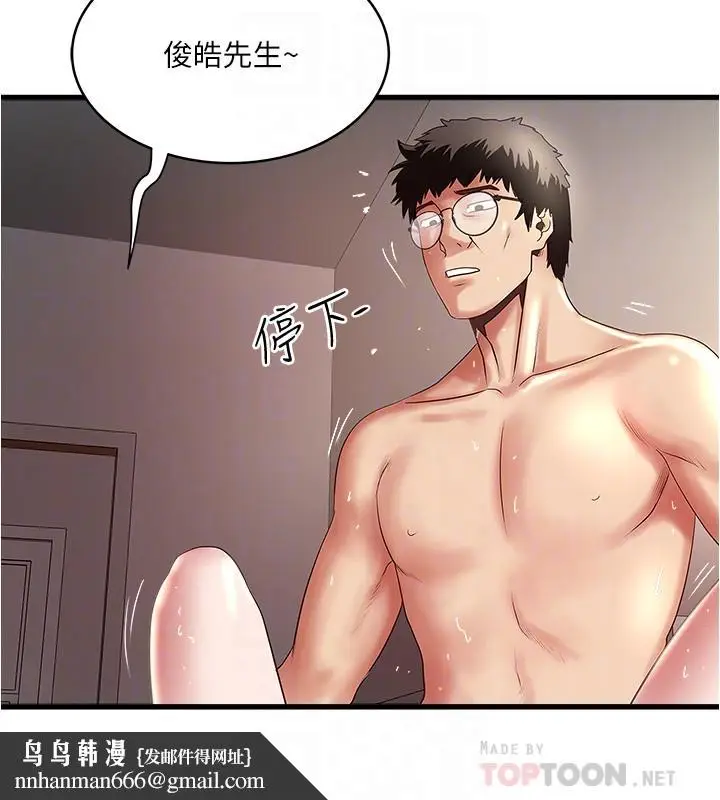 漫画《下女,初希》第92话第18张图
