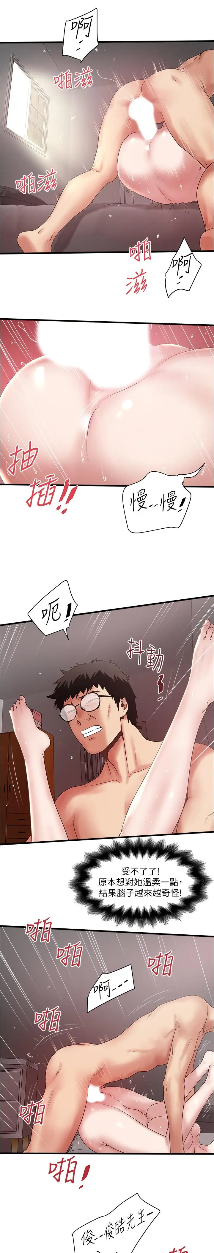漫画《下女,初希》第92话第25张图