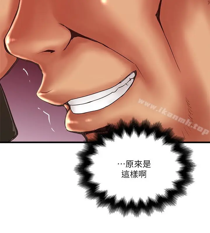 漫画《下女,初希》第51话第10张图