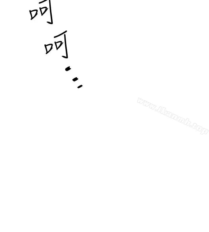 漫画《下女,初希》第51话第12张图