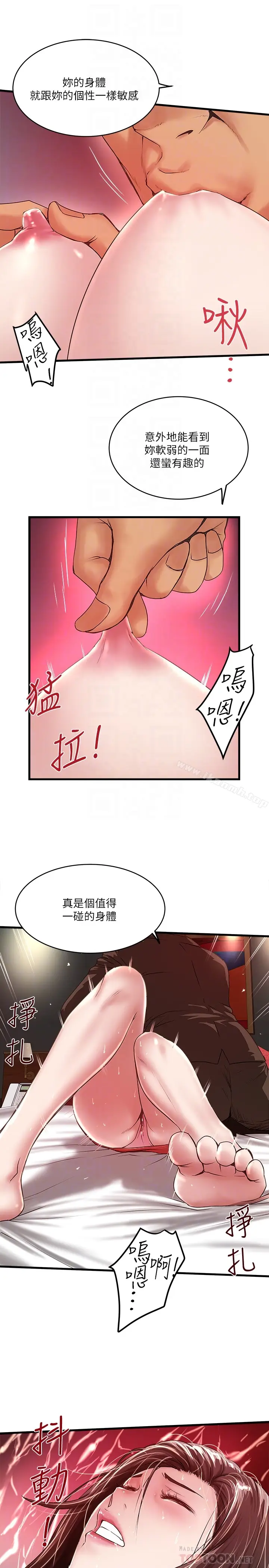 漫画《下女,初希》第51话第19张图