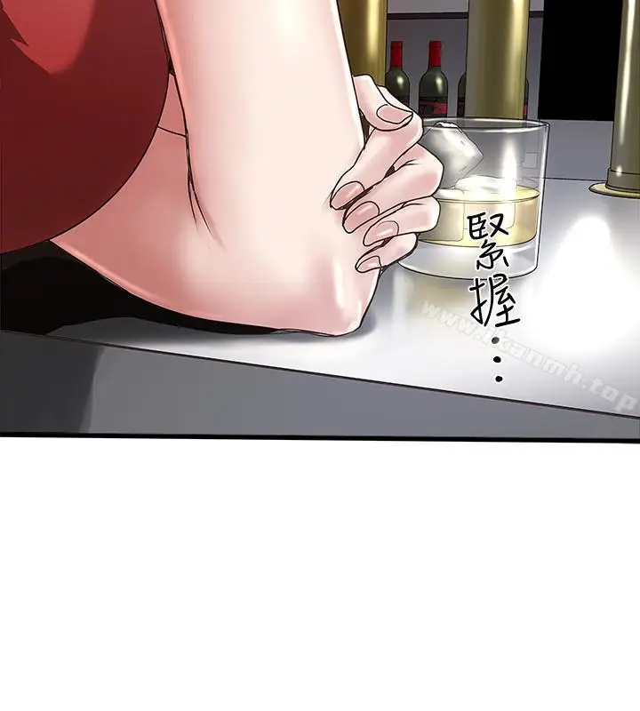 漫画《下女,初希》第51话第2张图