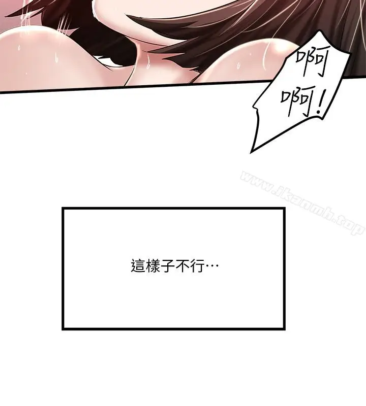 漫画《下女,初希》第51话第20张图