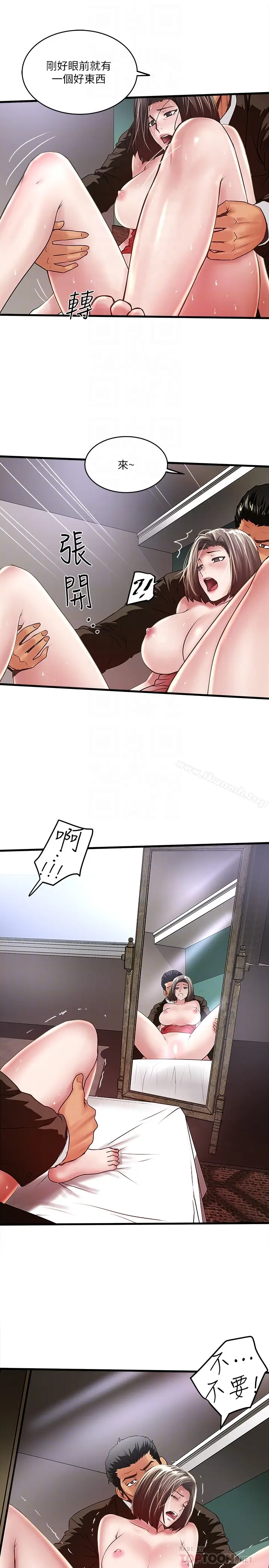漫画《下女,初希》第51话第23张图