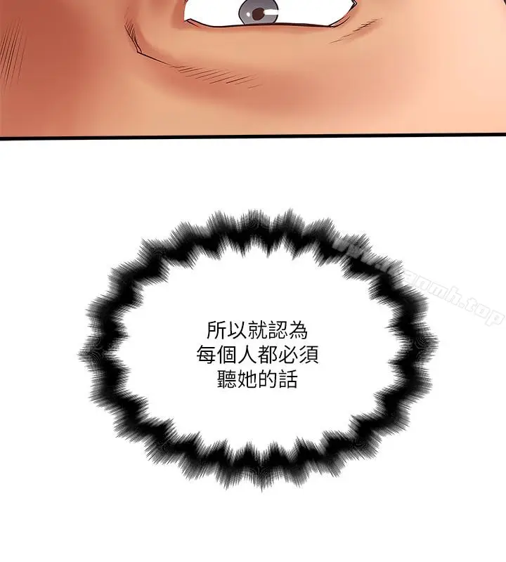 漫画《下女,初希》第51话第28张图