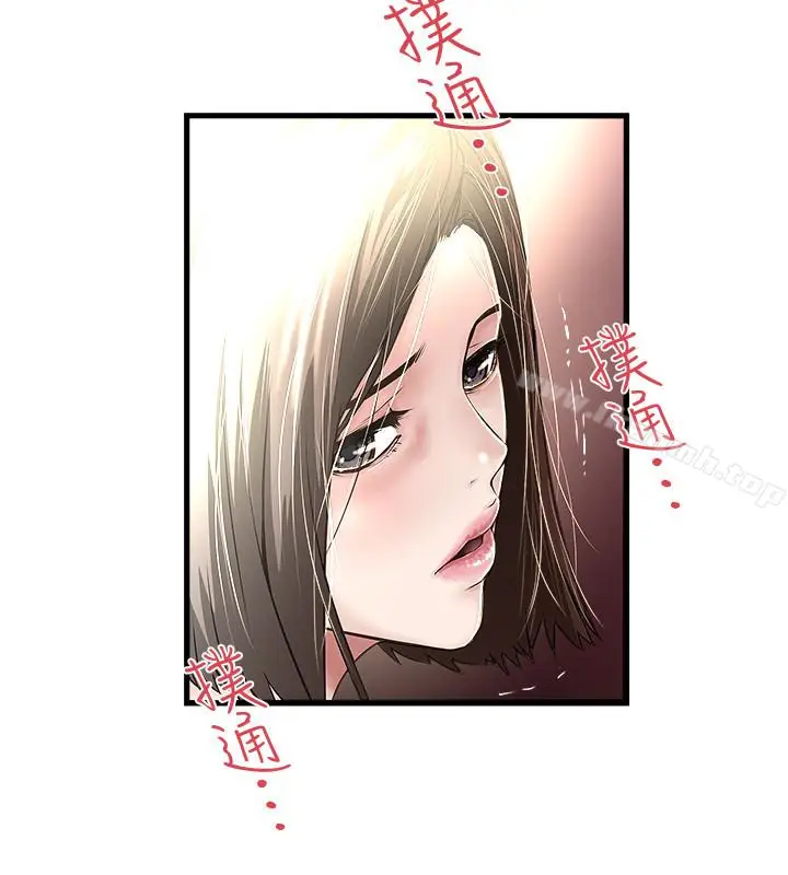 漫画《下女,初希》第51话第4张图