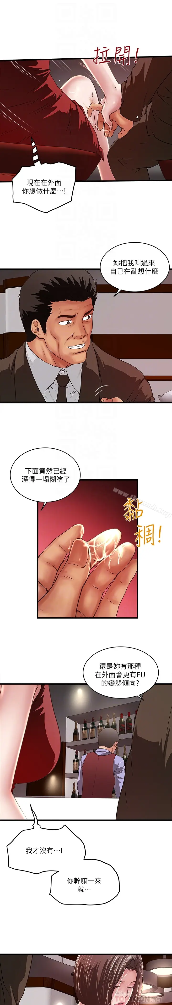 漫画《下女,初希》第51话第7张图