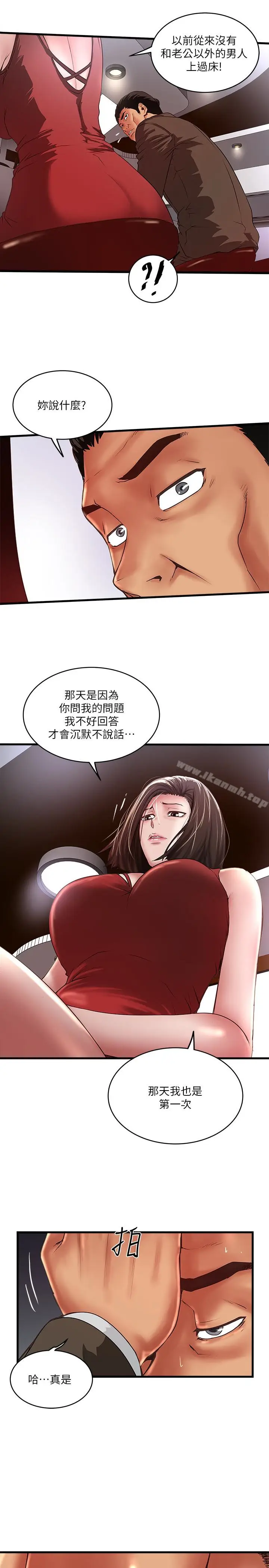 漫画《下女,初希》第51话第9张图