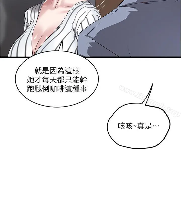 漫画《下女,初希》第56话第13张图