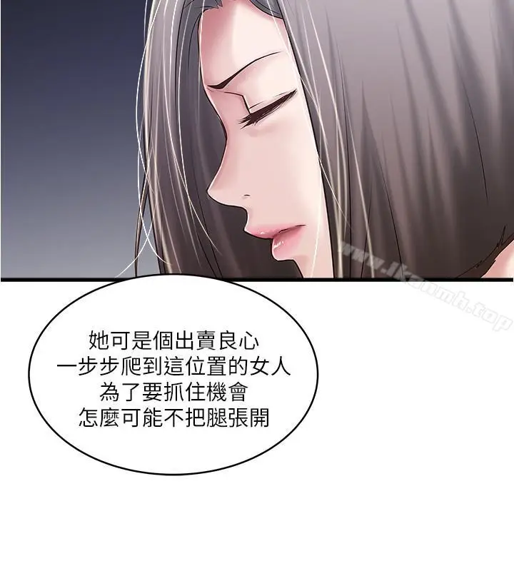 漫画《下女,初希》第56话第19张图
