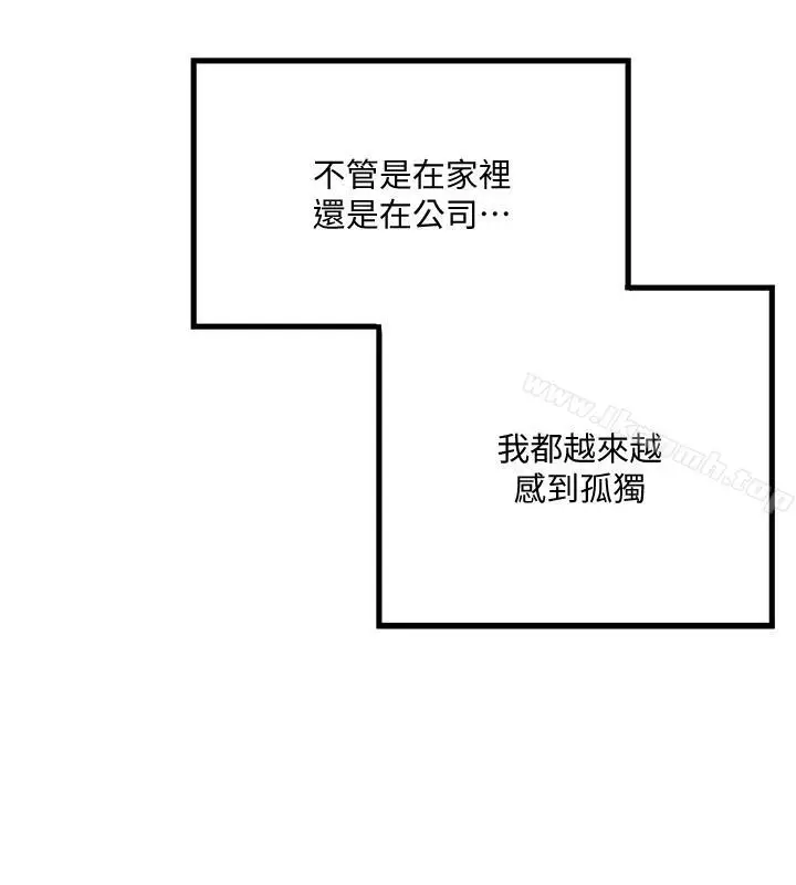 漫画《下女,初希》第56话第21张图
