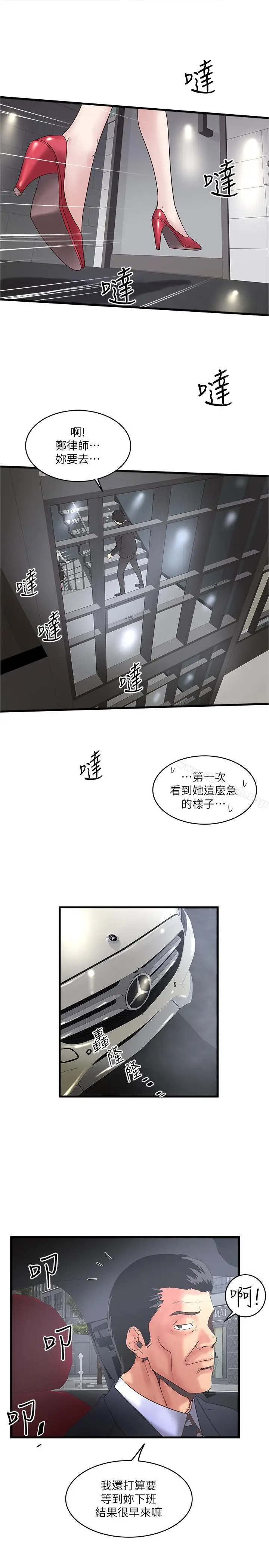 漫画《下女,初希》第56话第24张图