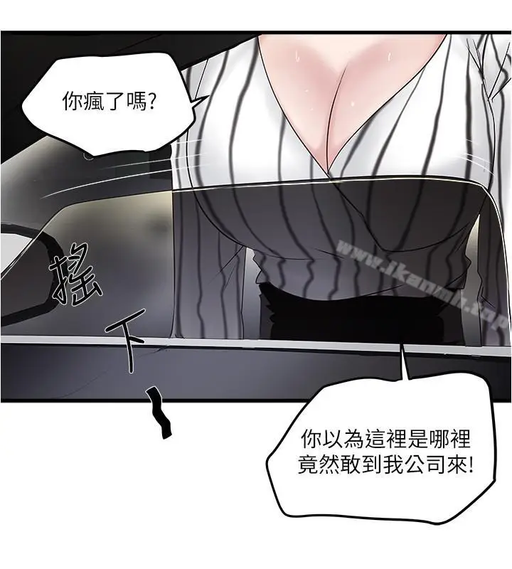 漫画《下女,初希》第56话第25张图