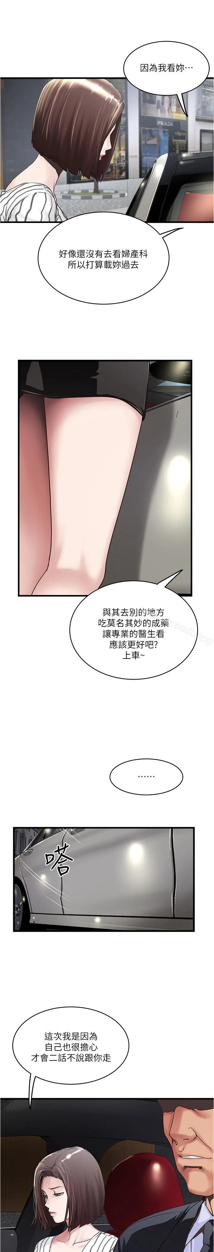漫画《下女,初希》第56话第26张图