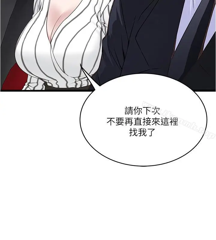 漫画《下女,初希》第56话第27张图