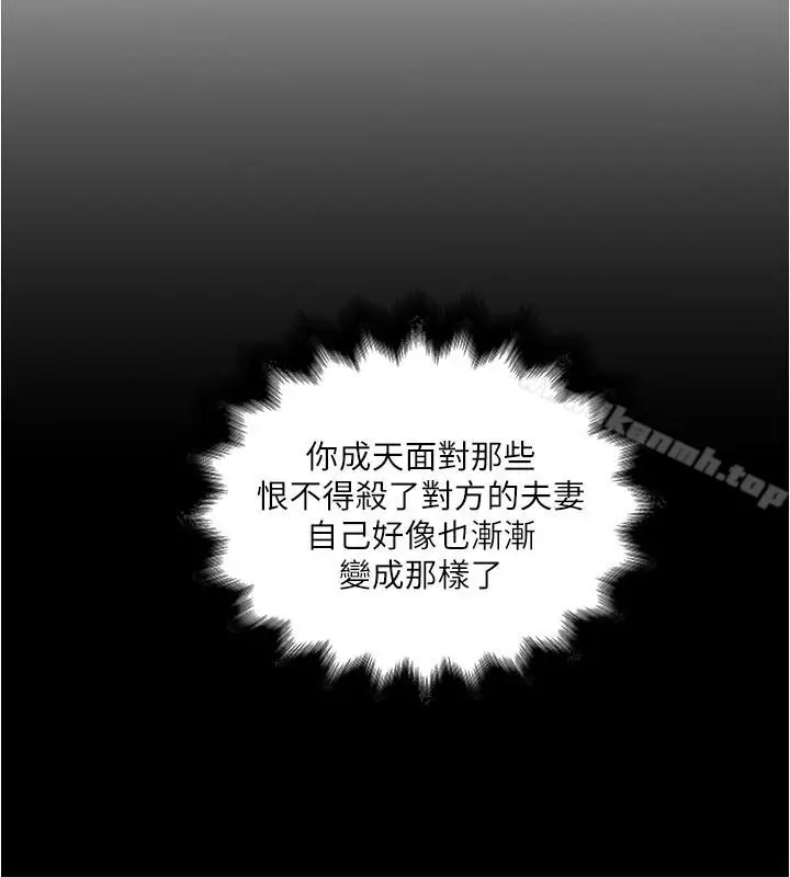 漫画《下女,初希》第56话第3张图