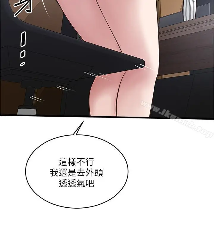 漫画《下女,初希》第56话第7张图