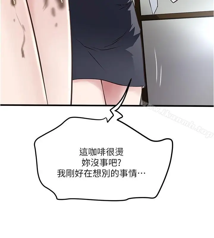 漫画《下女,初希》第56话第9张图