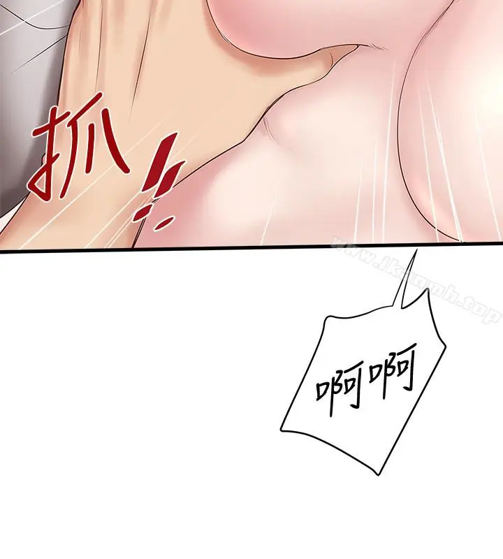 漫画《下女,初希》第45话第12张图