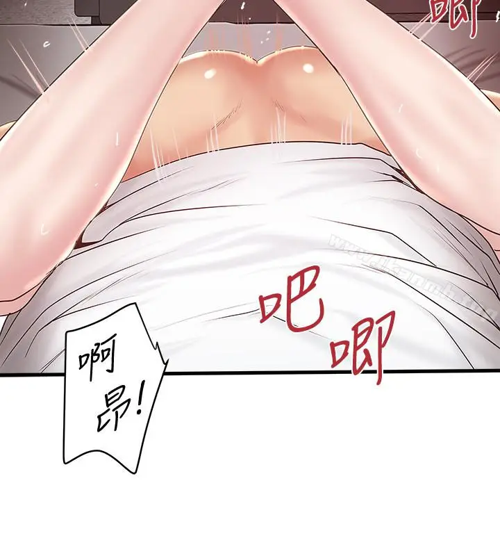 漫画《下女,初希》第45话第14张图