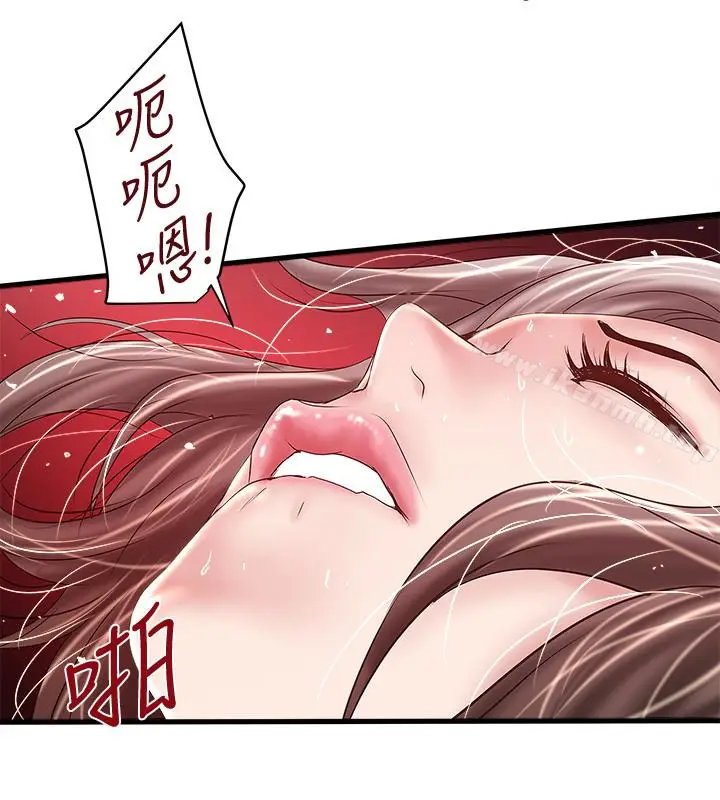 漫画《下女,初希》第45话第16张图