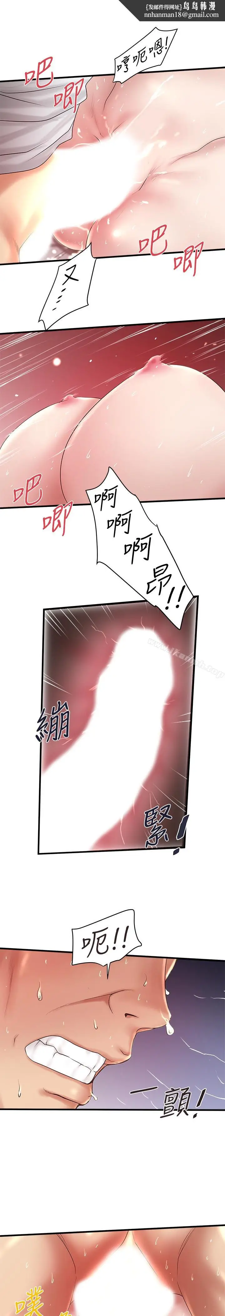 漫画《下女,初希》第45话第17张图