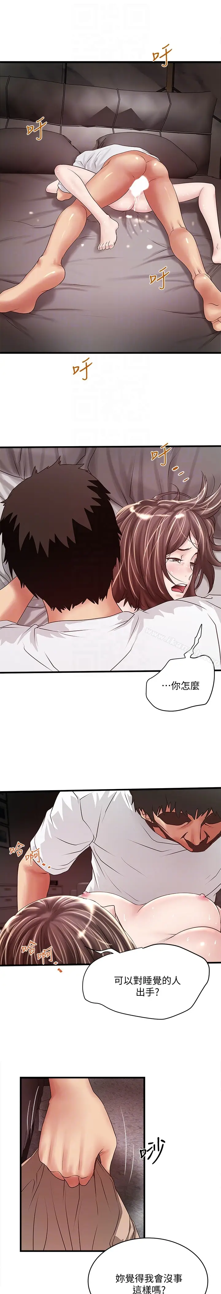 漫画《下女,初希》第45话第19张图