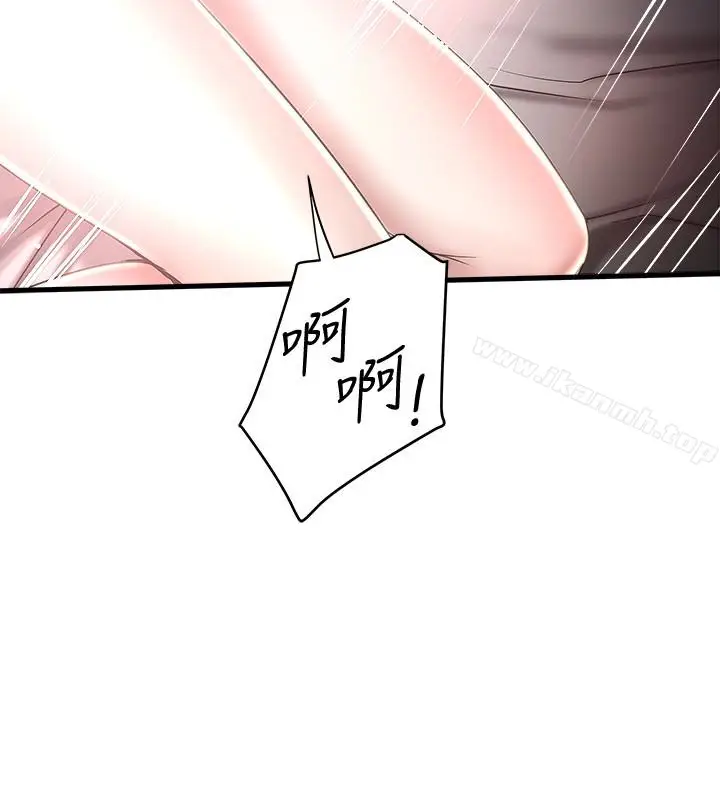 漫画《下女,初希》第45话第2张图