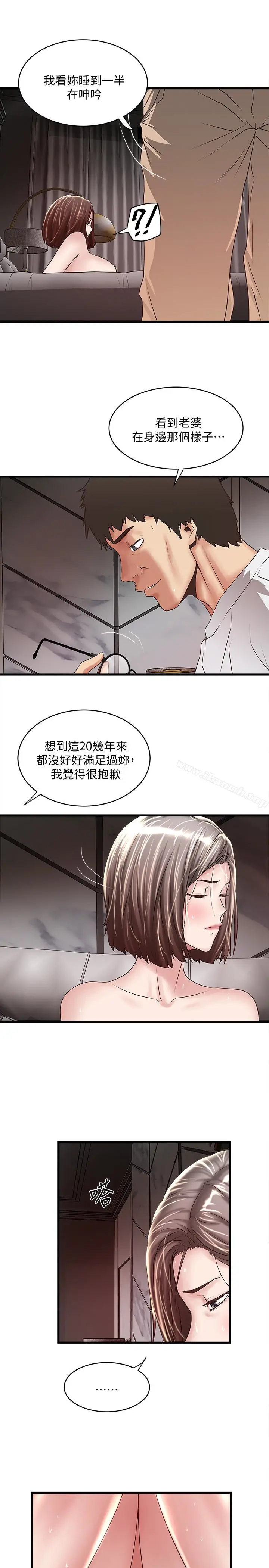 漫画《下女,初希》第45话第21张图