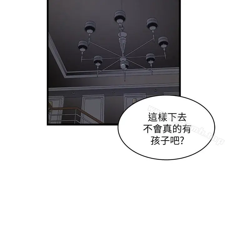漫画《下女,初希》第45话第24张图