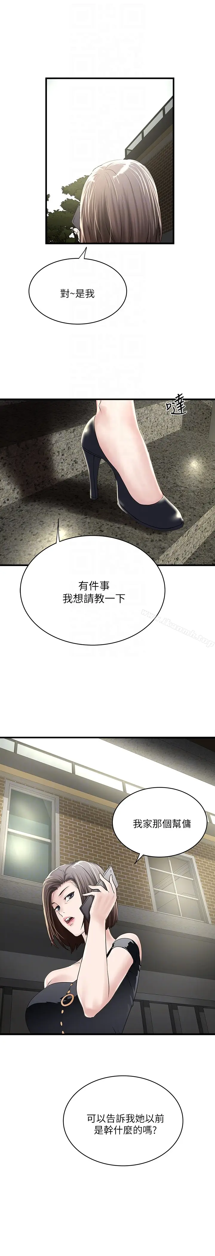 漫画《下女,初希》第45话第31张图