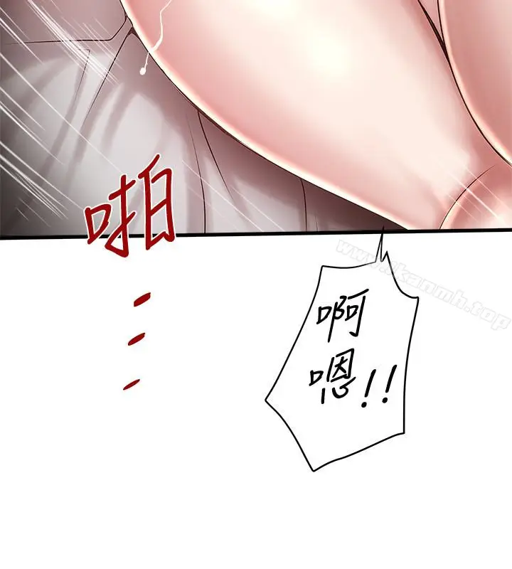 漫画《下女,初希》第45话第6张图
