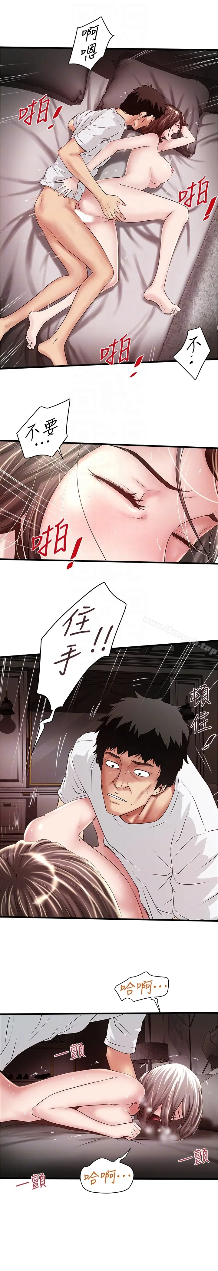 漫画《下女,初希》第45话第7张图