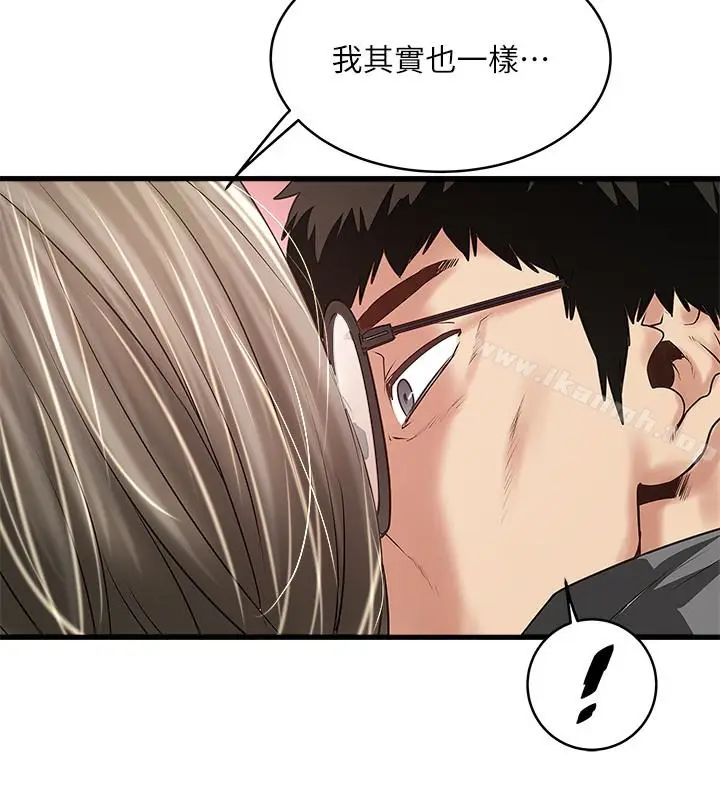 漫画《下女,初希》第52话第14张图