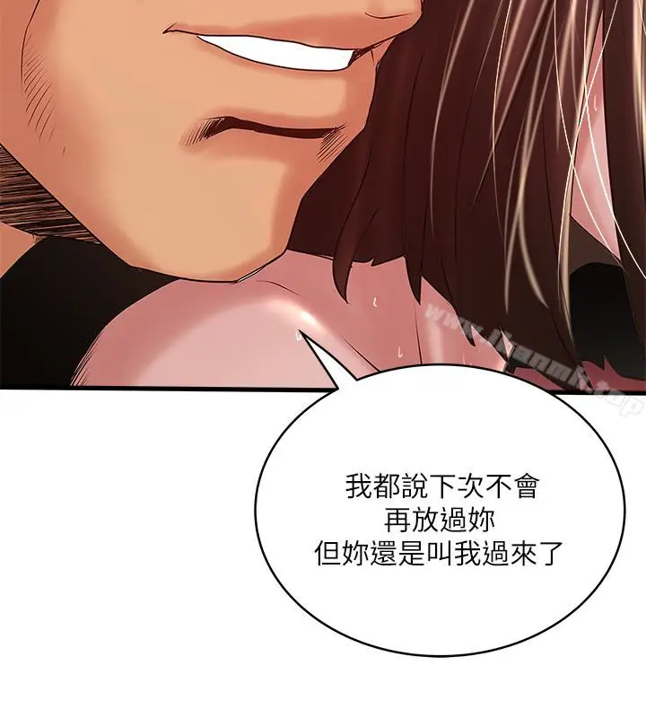 漫画《下女,初希》第52话第20张图