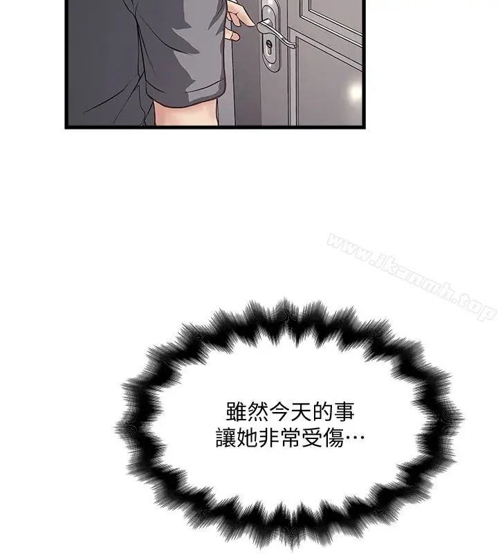 漫画《下女,初希》第52话第4张图