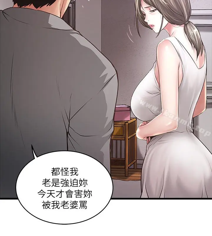 漫画《下女,初希》第52话第6张图