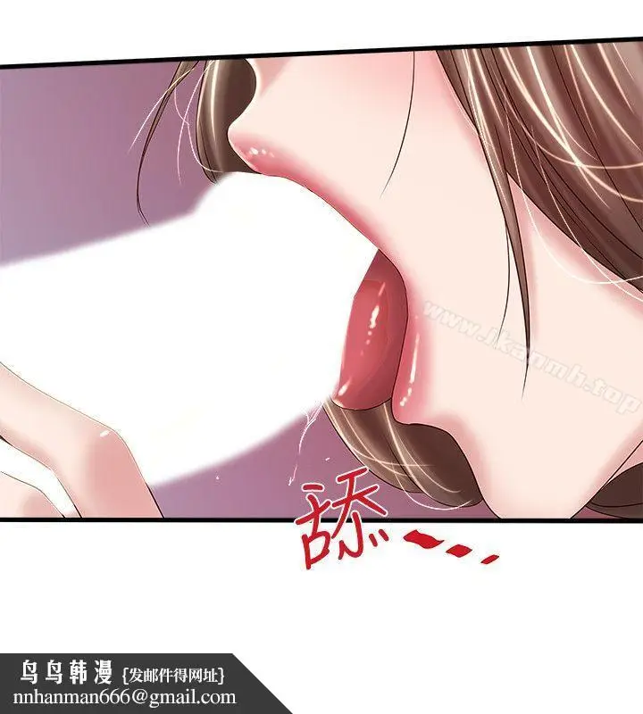 漫画《下女,初希》第29话第16张图