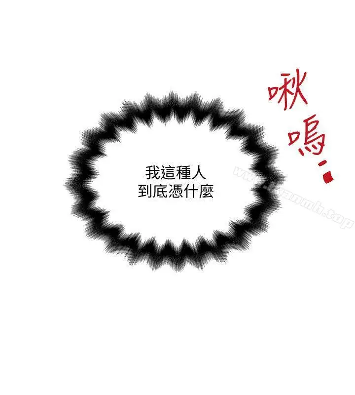 漫画《下女,初希》第29话第18张图