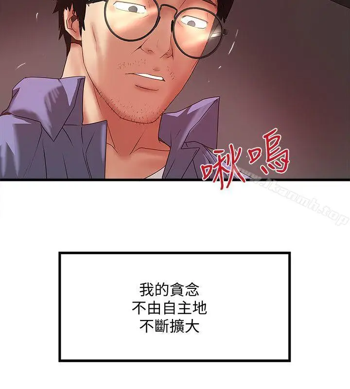 漫画《下女,初希》第29话第20张图