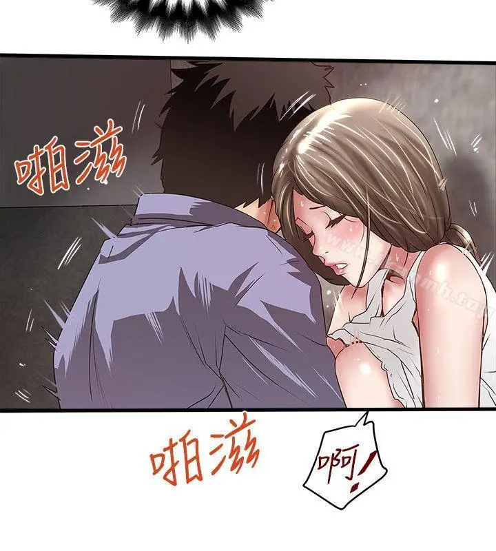 漫画《下女,初希》第29话第22张图
