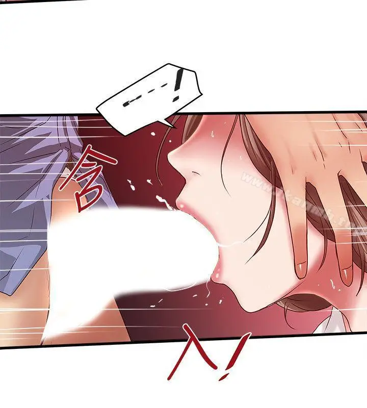 漫画《下女,初希》第29话第26张图