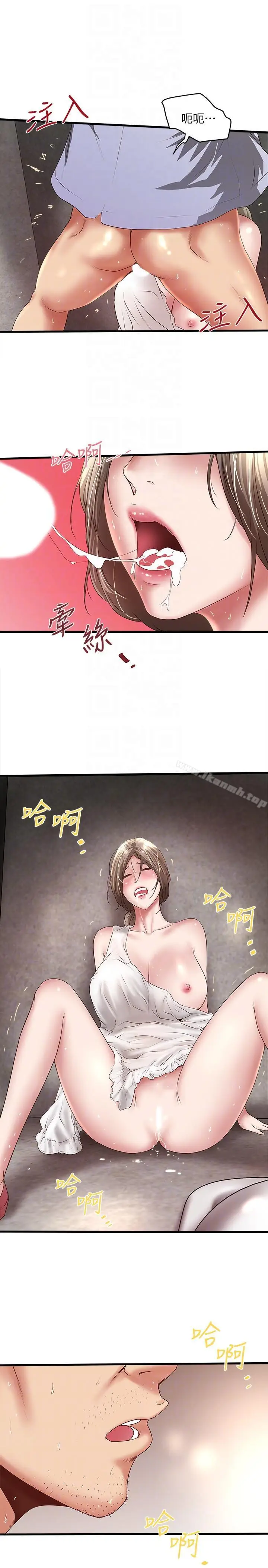 漫画《下女,初希》第29话第27张图