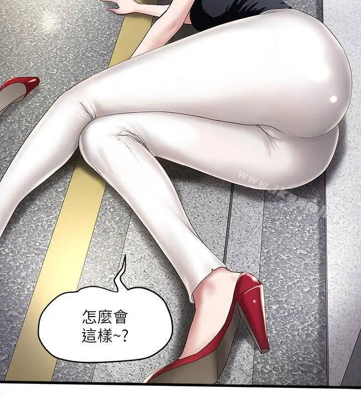 漫画《下女,初希》第29话第6张图