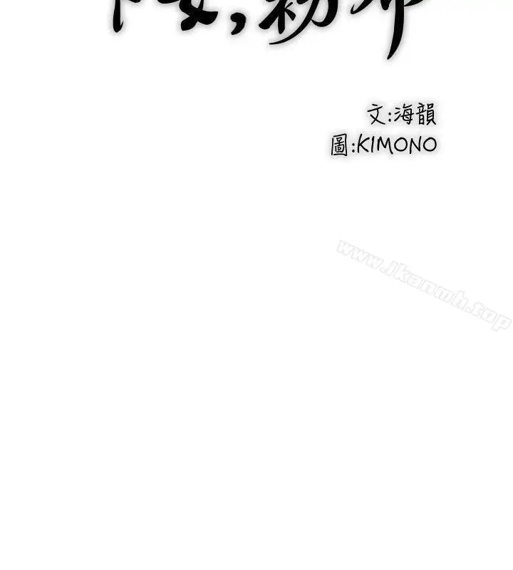 漫画《下女,初希》第29话第8张图